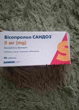 Тальетки бисопролол сандоз,5мг(4 блистера по 15 табл.)