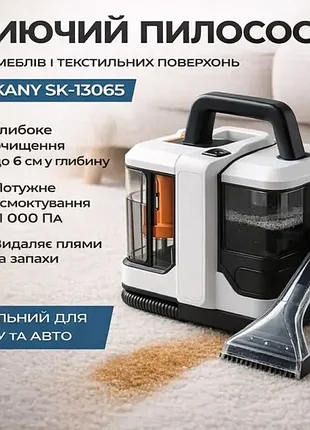 Компактный моющий пылесос для ковров, текстиля, мебели и автомобиля