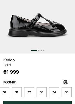 Лаковые туфли keddo 8