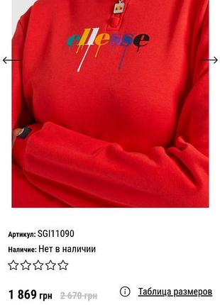 Худи ellesse 7