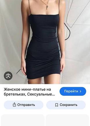 Мини платье утягивающее