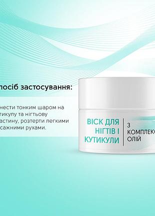 Воск для ногтей и кутикулы shelly 10