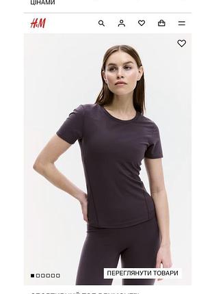 Спорт футболка h&m move