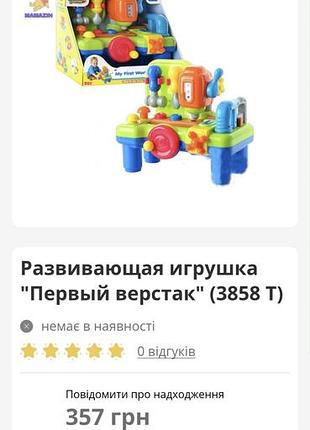 Набор "моя первая мастерская" 3