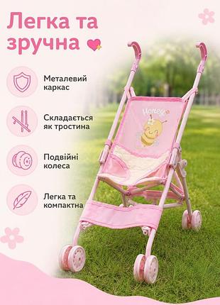 Іграшкова дитяча прогулянкова коляска трость легка візочок рожевий металевий для ляльки пупса