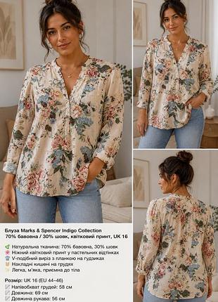 Блуза marks & spencer indigo collection, 70% бавовна / 30% шовк, квітковий принт, uk 16