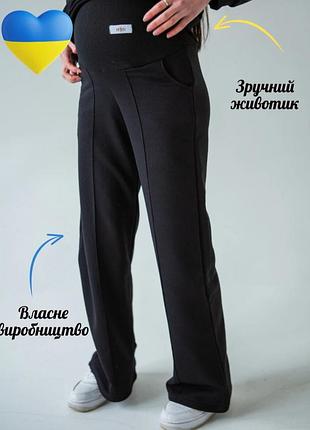 Штани для вагітних б/у