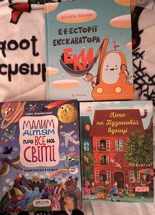 Книги українською