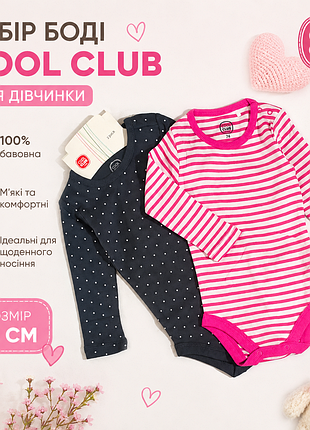 Набор боди cool club для девочки