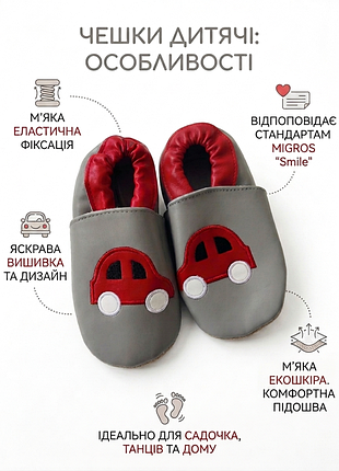 Детские чешки с машинкой migros smile серый с красным в-0054-ч
