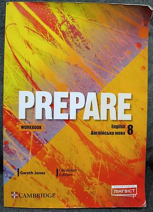 Рабочий зошит prepare workbook for ukraine 8 класс нуш