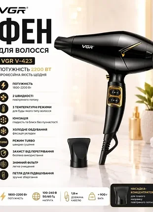 Фен vgr v 423 black / фен для сушіння та укладання волосся 2200w / фен 2 швидкості