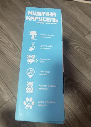 Музична карусель 2