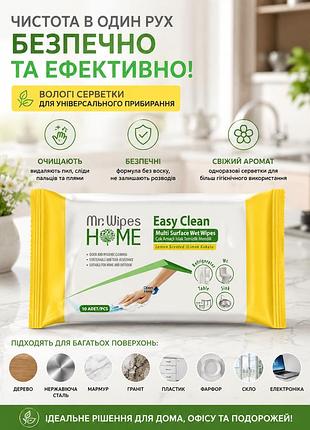Влажные салфетки для уборки farmasi mr. wipes «лимон» 40 шт