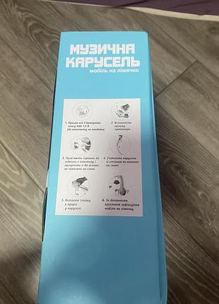 Музична карусель 3