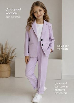 Костюм на дівчинку 116