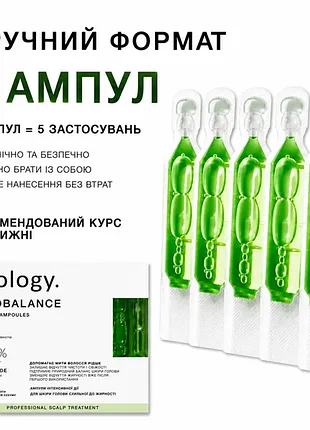 Балансувальна сироватка в ампулах для шкіри голови схильної до жирності triology. 5шт/5мл