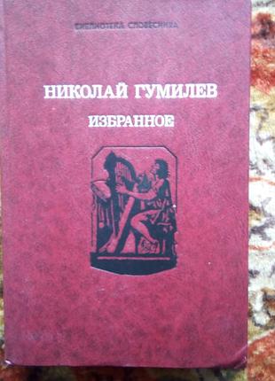Гумельев "оборудовано" (бс)