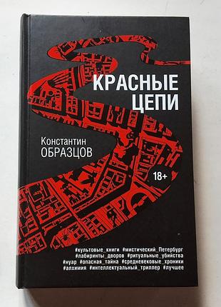 Костянтин зразків. червоні кола