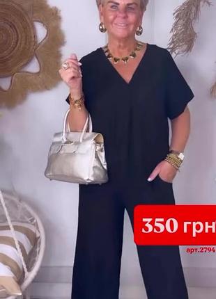 Новый костюм