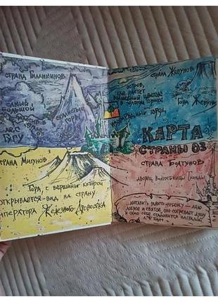 Стремительная оза Баум 4
