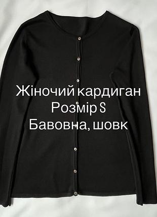 Кофта, кардиган