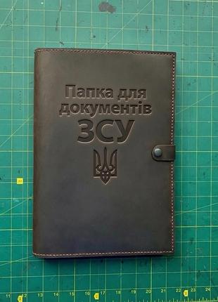 Папка для документів шкіряна а4