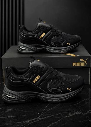 Мужские кроссовки пума черные летние стильные легкие спортивные кроссовки puma
