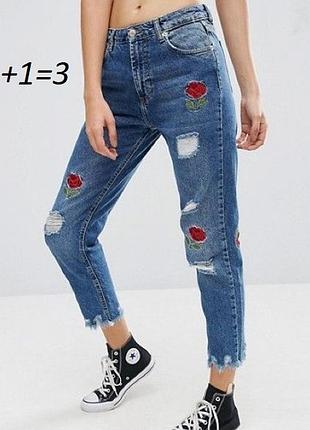 1+1=3❤️ класні джинси з вишивкою та рванностями від pull&bear