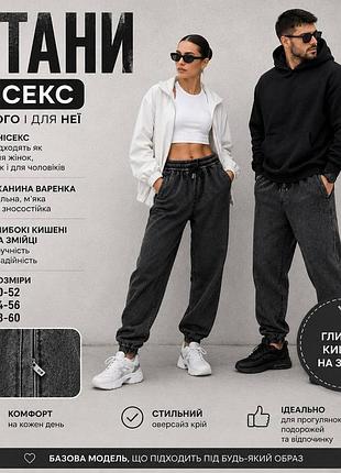 Спортивные штаны джогеры унисекс рр 50-60