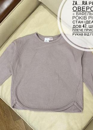 Лонгслів, кофта, реглан zara 4-5 років ріст 110 на дівчинку