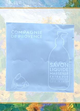 Compagnie de provence extra pur liquid marseille soap cotton flower – рідке мило (пробник)