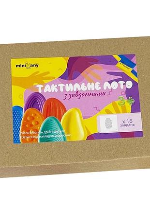 Тактильное лото с заданиями mm38511, 16 заданий