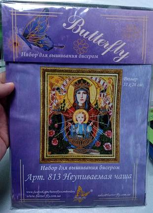 Б/у butterfly 813 невіпівана чаша