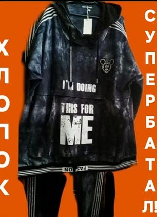 58/68р🔥люкс женский
костюм из турец.трикотажа
большого размера