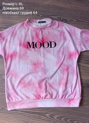 Світшот кофта mood