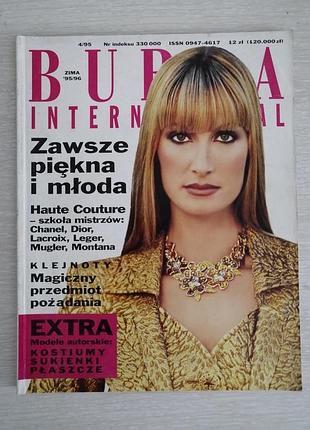 Винтажный журнал бурда burda international 4/95 без выкройок