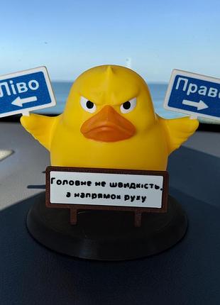 Декоративная утка лево - право, главное не скорость, а направление движения