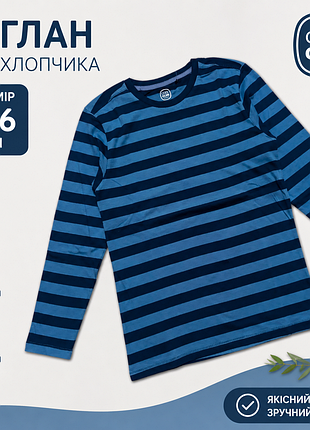 Реглан для хлопчика cool club