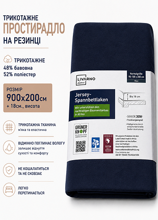 Простирадло на гумці 90х100см+18см. трикотажне простирадло на односпальне, полуторне ліжко. якісна трикотажна, синій бавовна. німеччина.