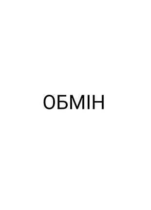 Обмін товарами