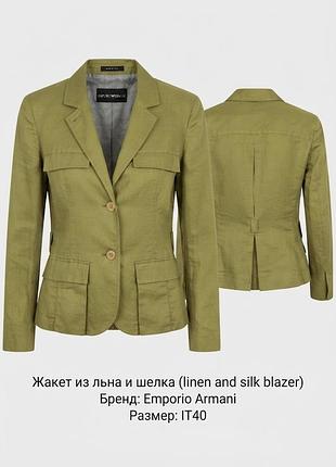 Emporio armani тренч жакет піджак із льону та шовку