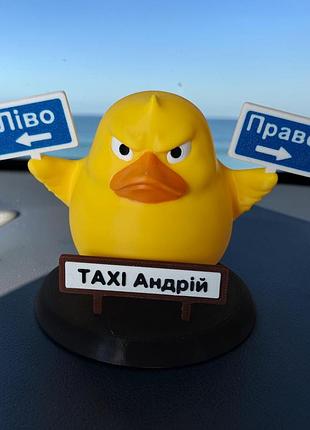 Декоративная утка лево - право, taxi андрей