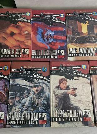Комплект книг дон пендлтон серия палач 9 томов твердый переплет