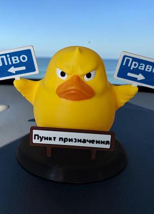 Декоративная утка лево - право, пункт назначения
