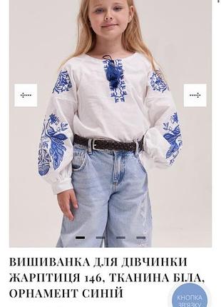 Вишиванка для дівчинки "жар-птах"