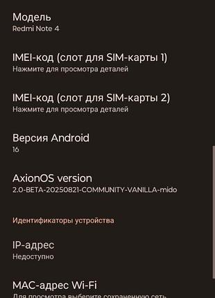 16 android. xiaomi redmi note 4x 3/32 (snapdragon) 3