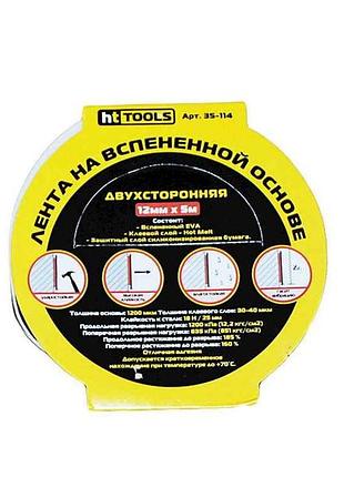 Стрічка двостороння на пінній основі 35-114 тм ht tools