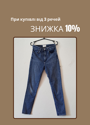 Джинсы женские на высокой посадке