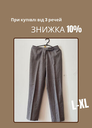 Брюки женские 100% шерсть